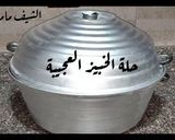 صورة لخطوة 1 من وصفة طاجن أرز بالحمام