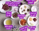 عکس مرحله 1 از دستور ژامبون خانگی