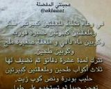 صورة لخطوة 1 من وصفة فطائر بيتزا وزعتر