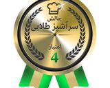 عکس مرحله 4 از دستور پيتزا مخلوط
