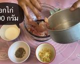 รูปขั้นตอนการทำที่ 3 ของ ไก่Diet🧘🏻
