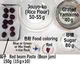A picture of step 1 of White Java Sparrow - Jouyo Manju (Wagashi).