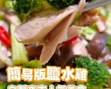 簡易版鹽水雞丨復刻夜市人氣美食的食譜步驟19照片