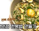 Abalone Rice | Korean Dish