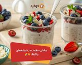 عکس مرحله 1 از دستور اوتمیل پسته و زعفران🥃