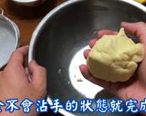 瑪格莉特餅乾的食譜步驟4照片