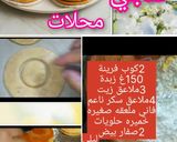 صورة لخطوة 4 من وصفة صابلي محلات