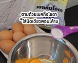 รูปขั้นตอนการทำที่ 2 ของ ไข่เจียวสูตรฟูเบคกิ้งโซดา🥚🍳