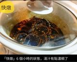 川貝陳皮檸檬膏的食譜步驟4照片