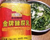 A picture of step 1 of Kangkong with Fermented Tofu.