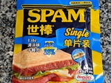 SPAM Hashbrowns