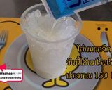 รูปขั้นตอนการทำที่ 7 ของ โกโก้เหนียว โกโก้หนึบ โกโก้ลาวา ทำง่ายอร่อยมาก ส่วนผสม 3 อย่าง