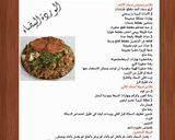 صورة لخطوة 12 من وصفة مجبوس سمك الكنعد 🐟🦈🐟🦈🐟