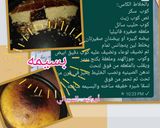 صورة لخطوة 10 من وصفة بسيمة