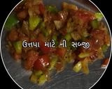 ઉત્તપા (Uttapa Recipe In Gujarati) રેસીપી સ્ટેપ2ફોટો