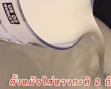 รูปขั้นตอนการทำที่ 3 ของ แกงบวดฟักทอง