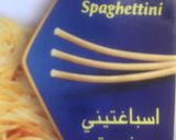 صورة لخطوة 1 من وصفة مكرونة الكيري