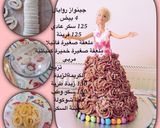 صورة لخطوة 1 من وصفة كيكة الاميرة