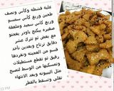 صورة لخطوة 6 من وصفة فيونكات السمسم