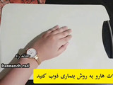 کاسه ی تور توری شکلاتی