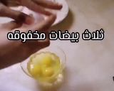 صورة لخطوة 3 من وصفة كيكة العسل