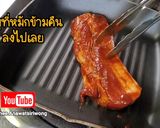 รูปขั้นตอนการทำที่ 6 ของ หมูสามชั้นหมักซอสโคชูจัง ทำง่ายอร่อยมาก