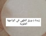 صورة لخطوة 2 من وصفة غراتان في المول العجيب 🍽