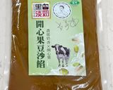 開心果蛋黃酥的食譜步驟1照片