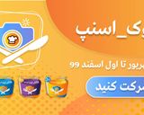 عکس مرحله 1 از دستور کیک کوئیک میکس کشمشی(بدون فر)😍
