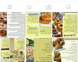 صورة لخطوة 1 من وصفة عجينه 5 دقايق