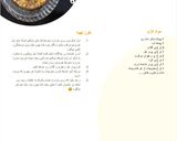 عکس مرحله 3 از دستور هدیه هفته سی وپنجم چالش سرآشپزطلایی ممنون ازتیم خوب کوکپد
