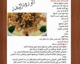 صورة لخطوة 13 من وصفة فتة حمص باللحمةطعم رووعة 👍😋