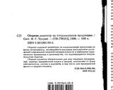 Фото кроку 1 до Консерва помідори подрібнені (сік томатний з м'якоттю і сіллю) (в автоклаві).