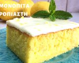 Φωτογραφία βήματος 7 της συνταγής Φανταστική Σιροπιαστή Λεμονόπιτα