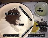 صورة لخطوة 1 من وصفة كيك سريع التحضير في الميكرويف ☕️