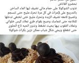 صورة لخطوة 1 من وصفة صابلي راقي