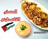 صورة لخطوة 7 من وصفة المسخن الفلسطيني