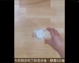 【農遊食譜】福泰商務飯店農食嘉年華,把彰化葡萄變成美味的「蘭姆葡萄巴斯克」的食譜步驟10照片