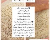 صورة لخطوة 5 من وصفة بغرير اكسبراس