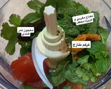 صورة لخطوة 6 من وصفة سلطة الحلبة اليمنية
