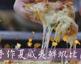 手作夏威夷鮮蝦比薩的食譜步驟14照片