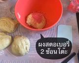 รูปขั้นตอนการทำที่ 7 ของ Cinnamon raisin bread 🍞