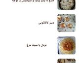 عکس مرحله 1 از دستور 💖💖💖کارنامه کوکپدی 💖💖💖
