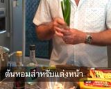 รูปขั้นตอนการทำที่ 3 ของ 3 นาที โชยุ ราเมน