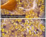 รูปขั้นตอนการทำที่ 4 ของ เปียกข้าวโพด มันม่วง มะพร้าวอ่อน