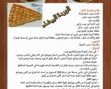 صورة لخطوة 14 من وصفة هريسة نبكية طعم راااائع 😋😋😋