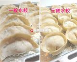 A picture of step 3 of Pork Dumplings with Cabbage and Garlic Chives (with Video).