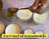 รูปขั้นตอนการทำที่ 7 ของ เต้าฮวยนมสดซอสเสาวรส🍮