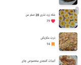 عکس مرحله 1 از دستور علاقه به آشپزی