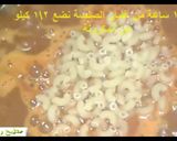 صورة لخطوة 2 من وصفة المبكبكة الليبي
